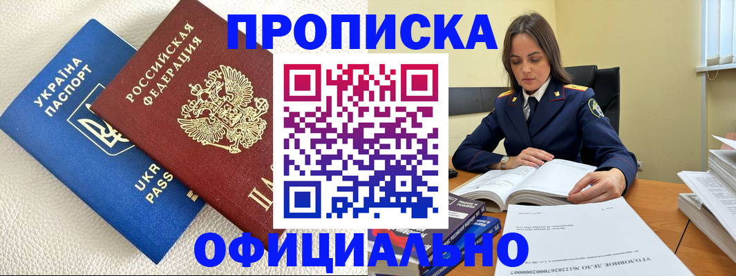 прописка поиск в Шахунье