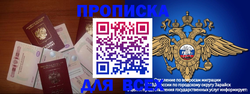 временная прописка в Шахунье